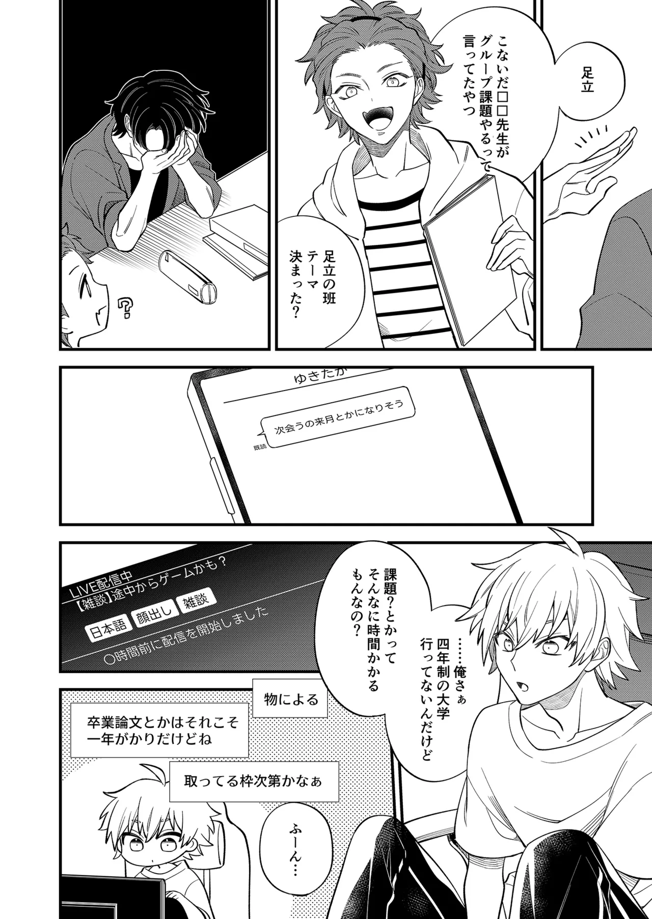 BOY x BOY IDOL COLLECTION! Vol.5 - Page 58
