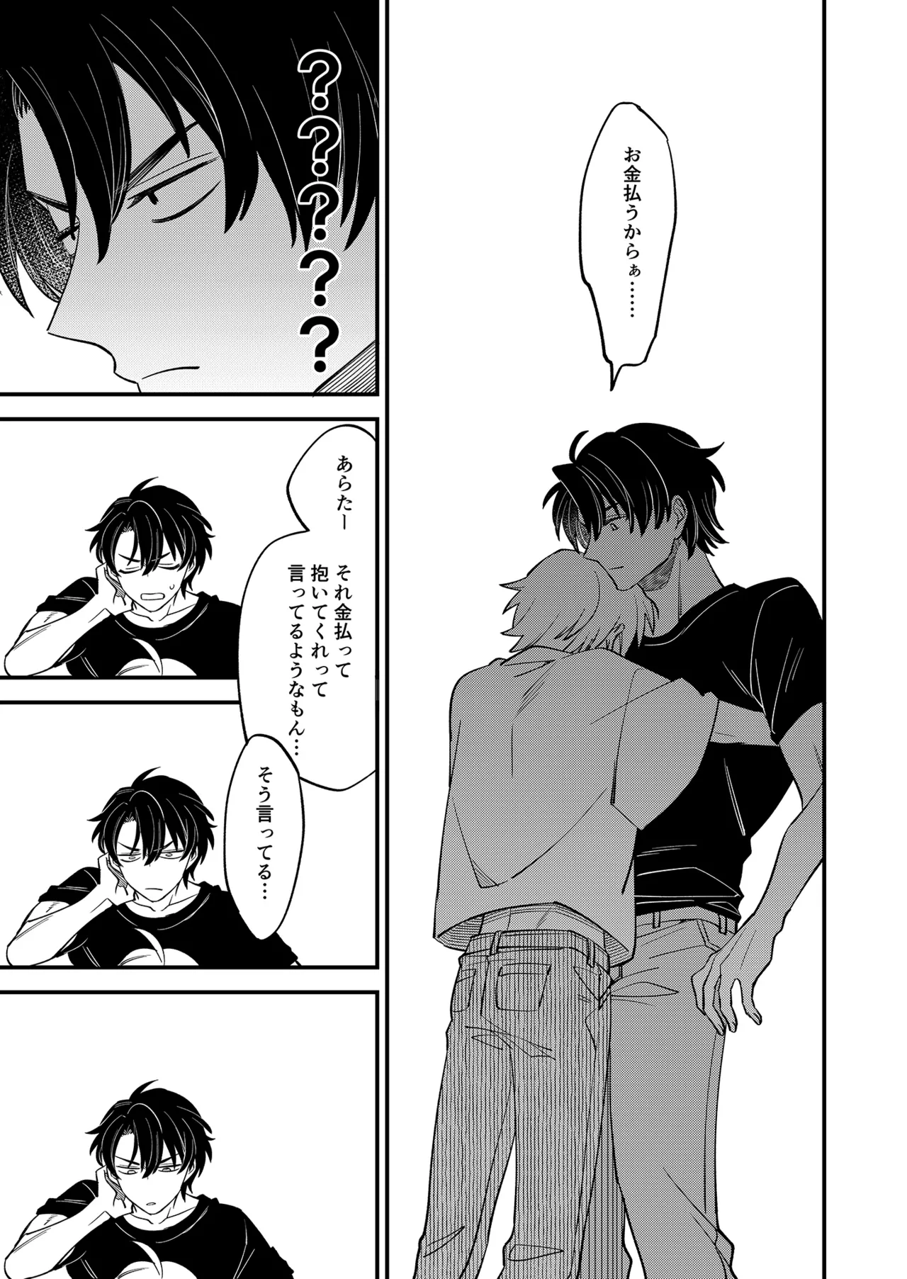 BOY x BOY IDOL COLLECTION! Vol.5 - Page 65