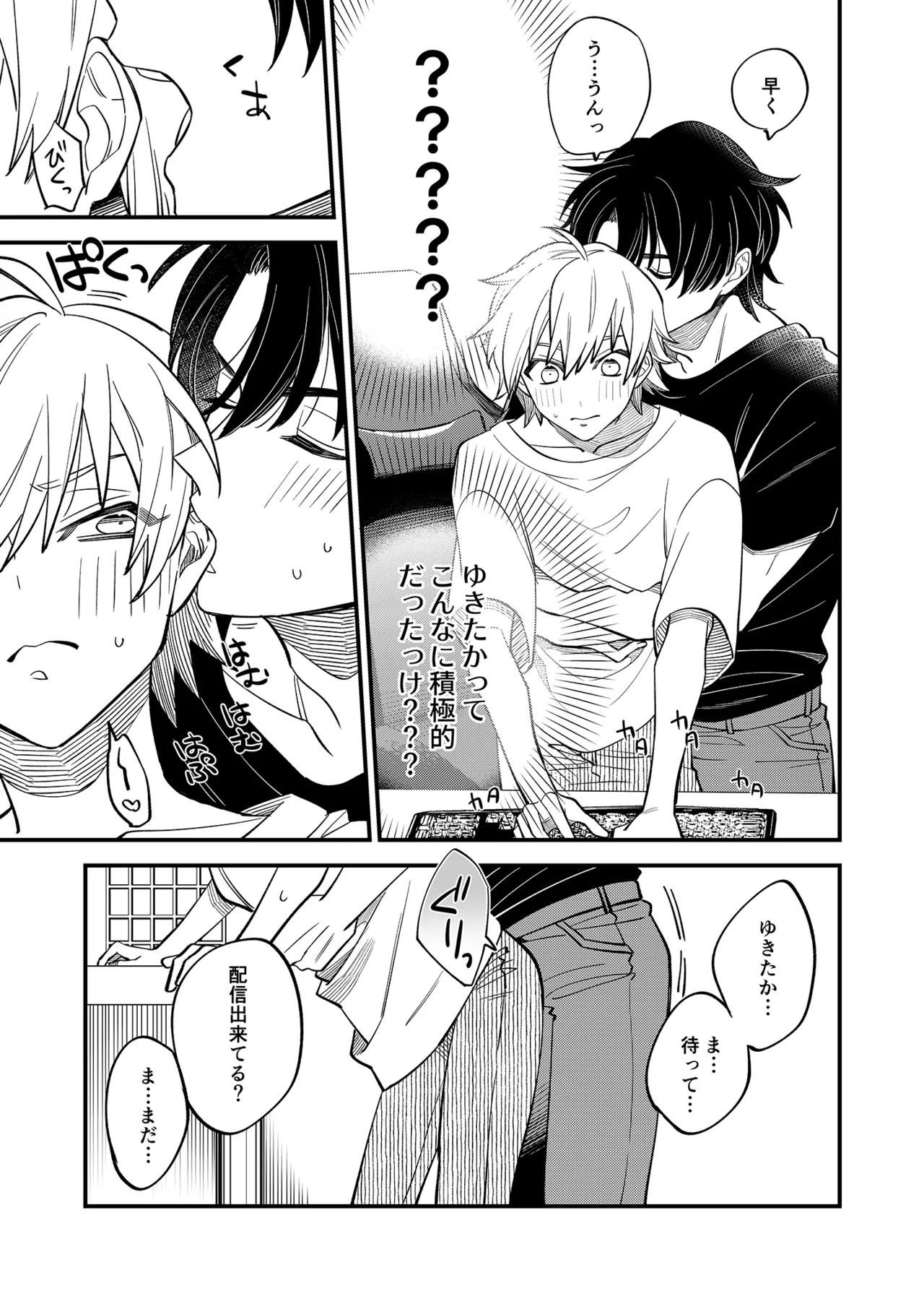 BOY x BOY IDOL COLLECTION! Vol.5 - Page 67
