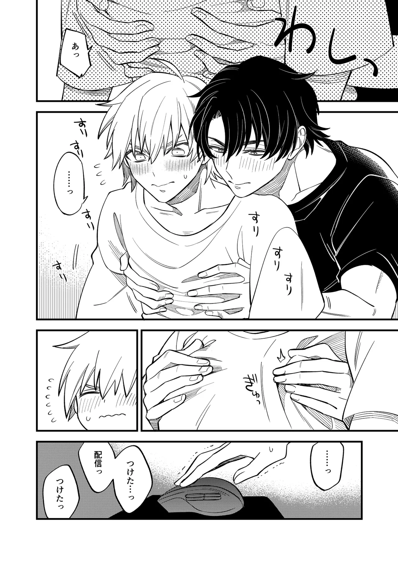 BOY x BOY IDOL COLLECTION! Vol.5 - Page 68