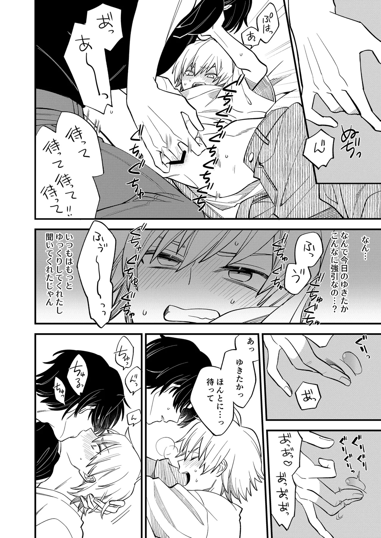 BOY x BOY IDOL COLLECTION! Vol.5 - Page 70