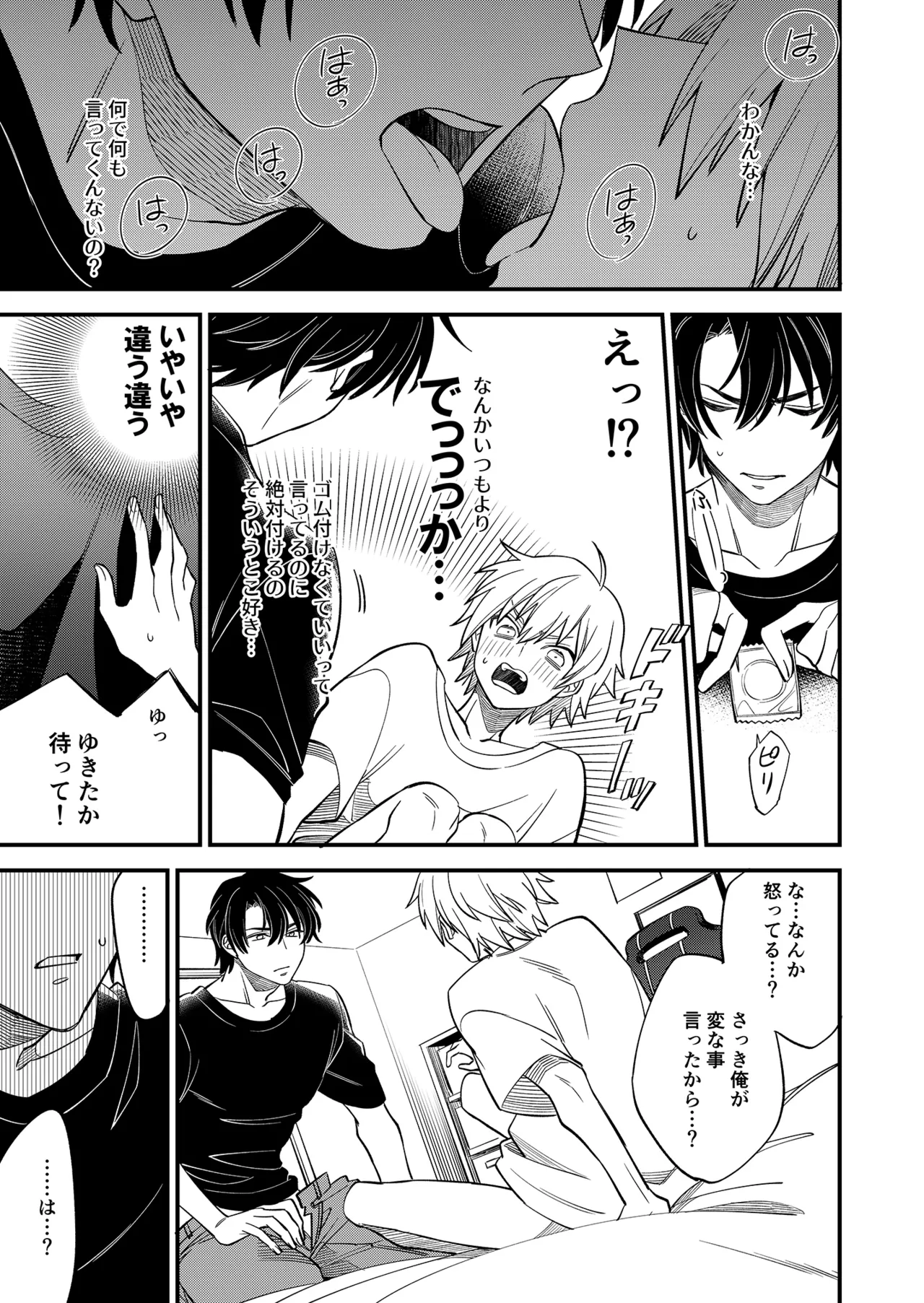 BOY x BOY IDOL COLLECTION! Vol.5 - Page 71