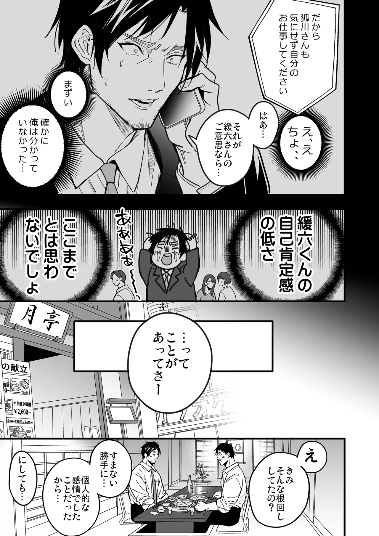 BOY x BOY IDOL COLLECTION! Vol.5 - Page 91
