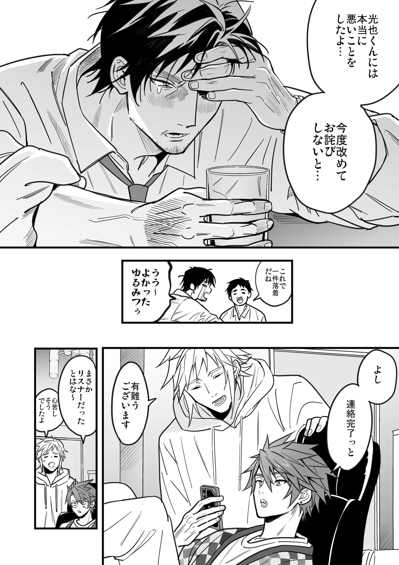 BOY x BOY IDOL COLLECTION! Vol.5 - Page 94