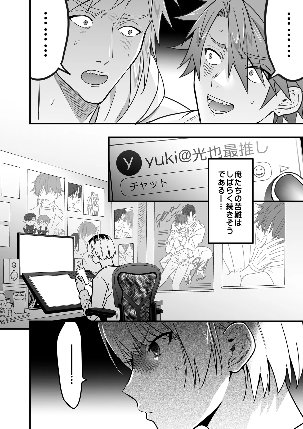 BOY x BOY IDOL COLLECTION! Vol.5 - Page 98