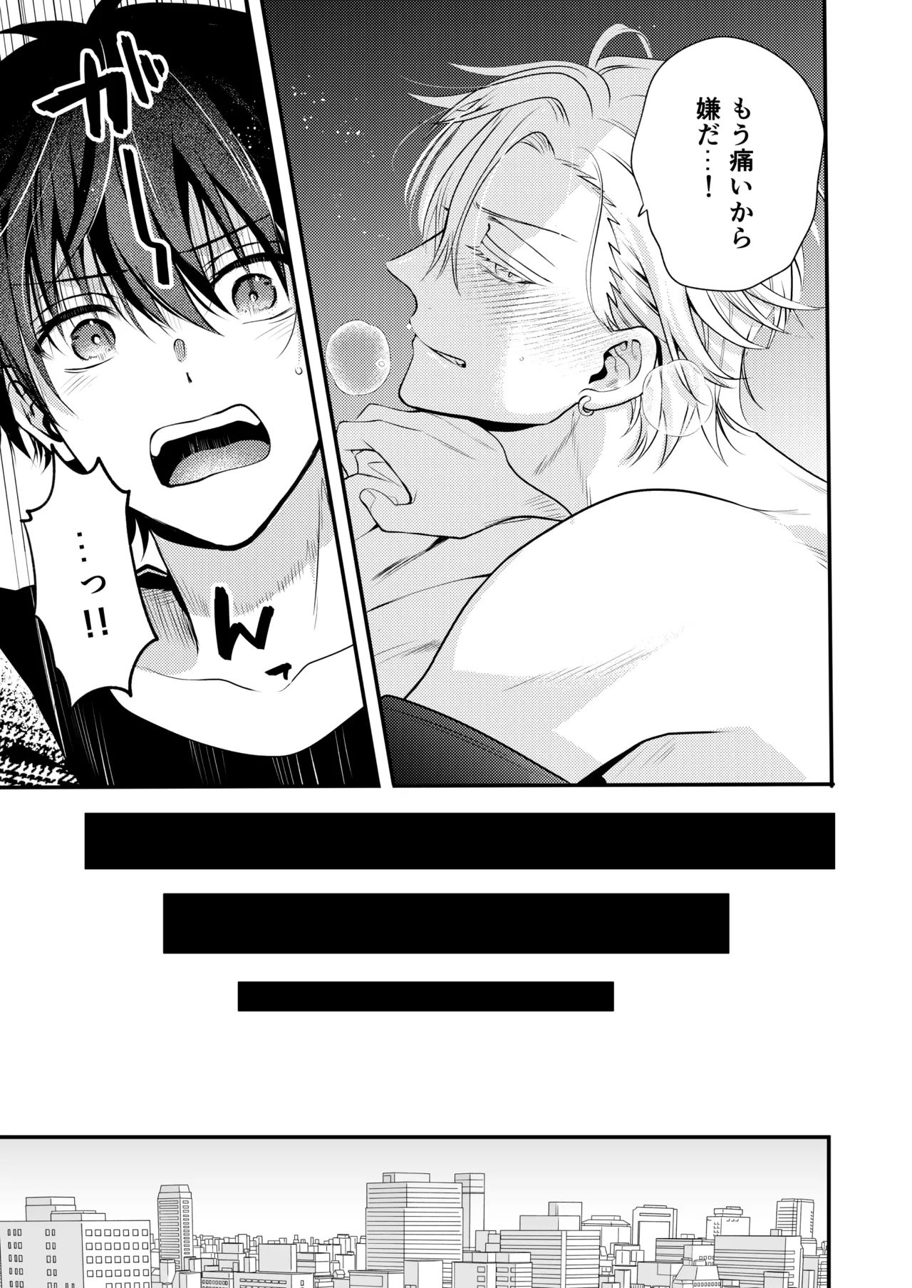 BOY x BOY IDOL COLLECTION! Vol.6 - Page 11