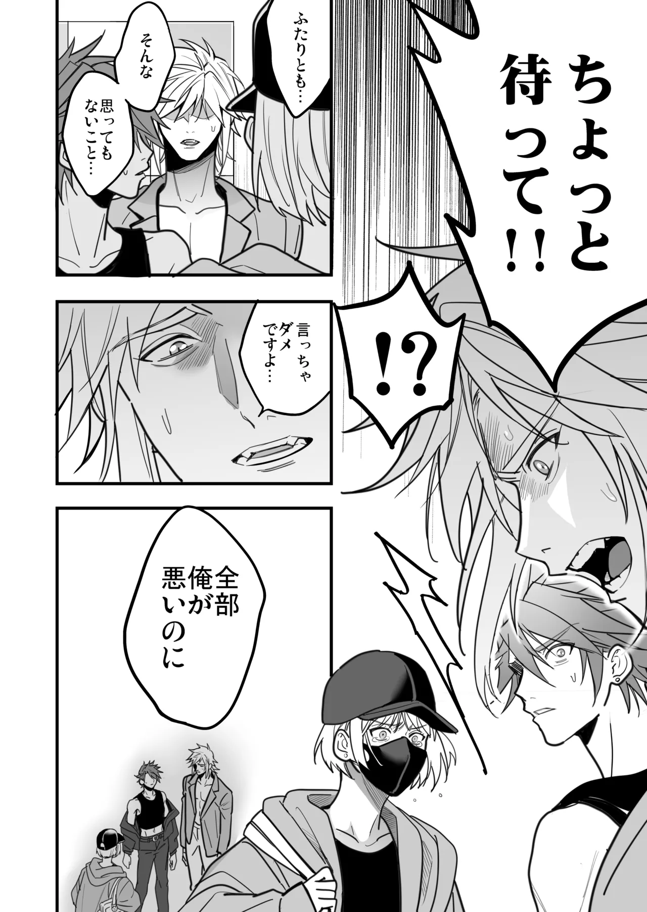 BOY x BOY IDOL COLLECTION! Vol.6 - Page 114