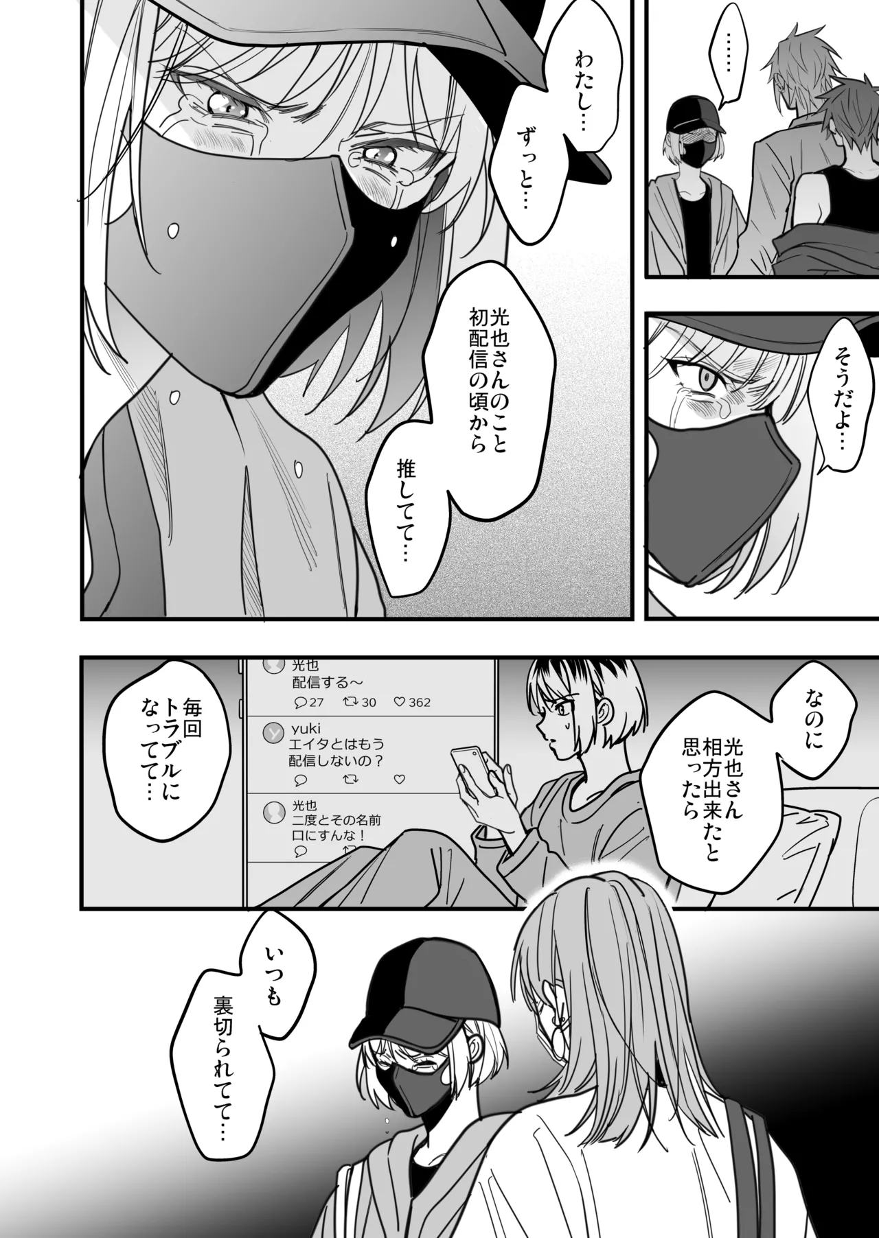 BOY x BOY IDOL COLLECTION! Vol.6 - Page 116