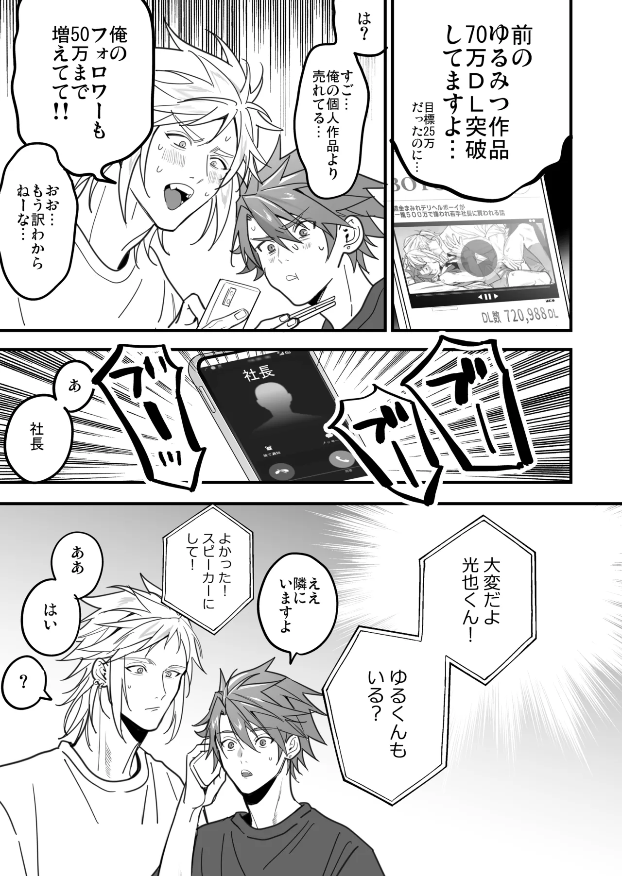 BOY x BOY IDOL COLLECTION! Vol.6 - Page 139