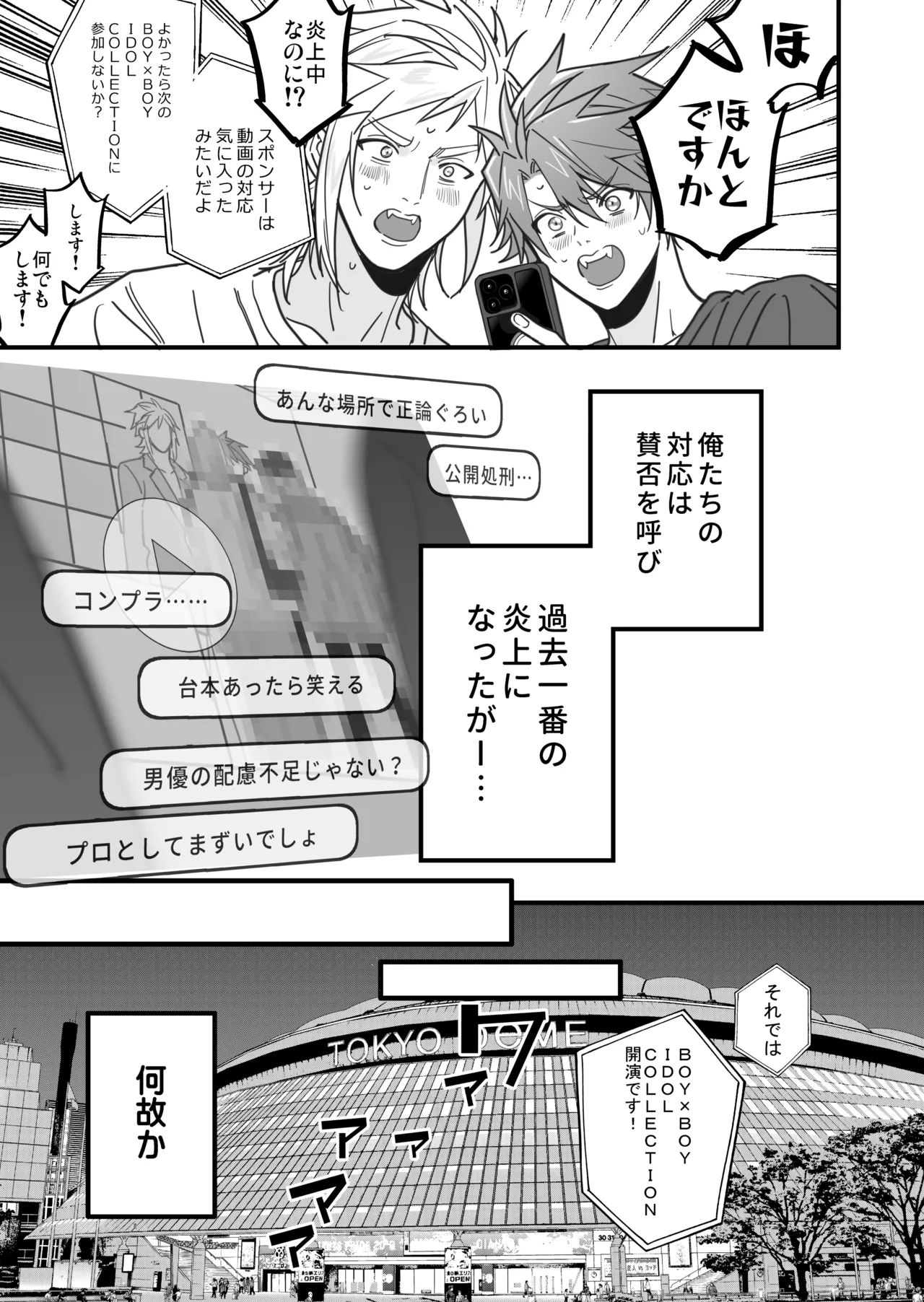 BOY x BOY IDOL COLLECTION! Vol.6 - Page 141