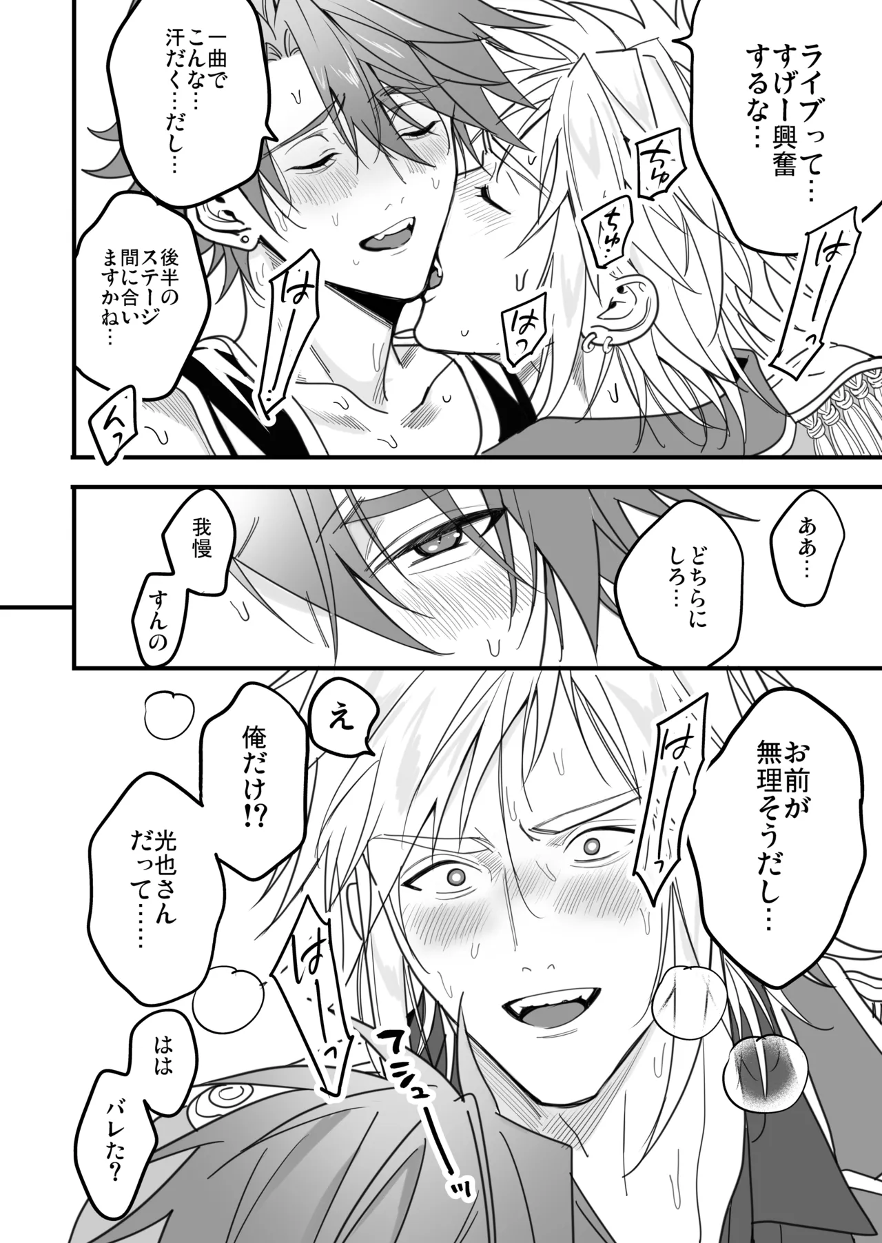 BOY x BOY IDOL COLLECTION! Vol.6 - Page 152