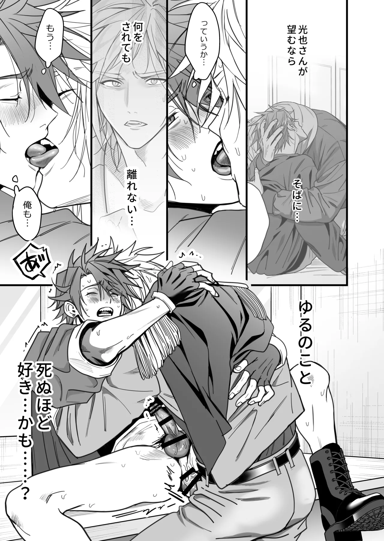 BOY x BOY IDOL COLLECTION! Vol.6 - Page 159