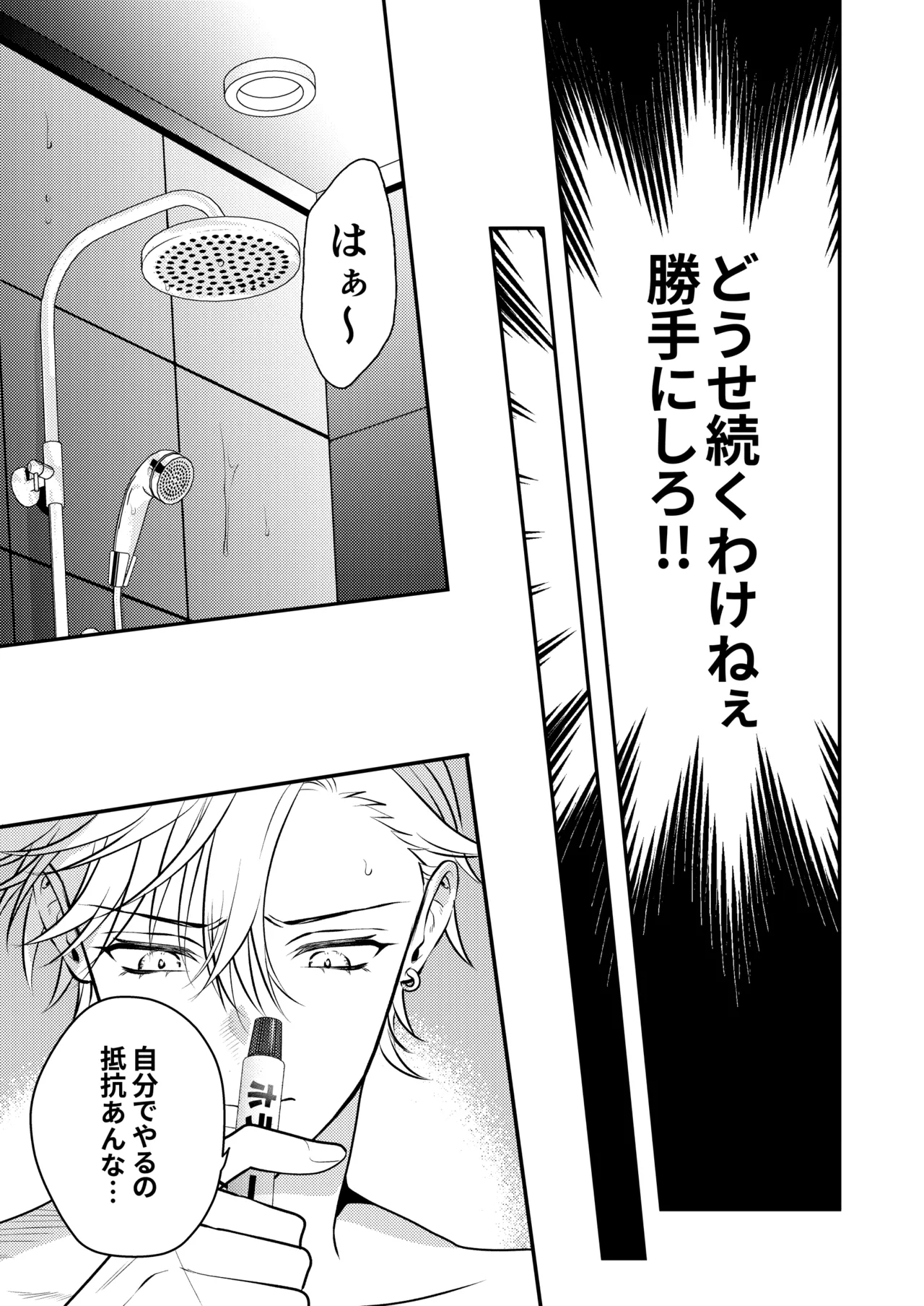 BOY x BOY IDOL COLLECTION! Vol.6 - Page 17