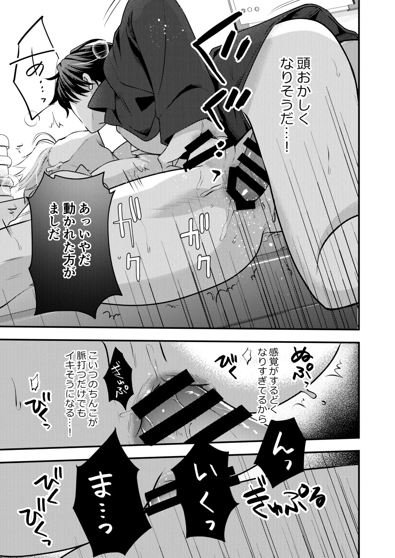 BOY x BOY IDOL COLLECTION! Vol.6 - Page 35