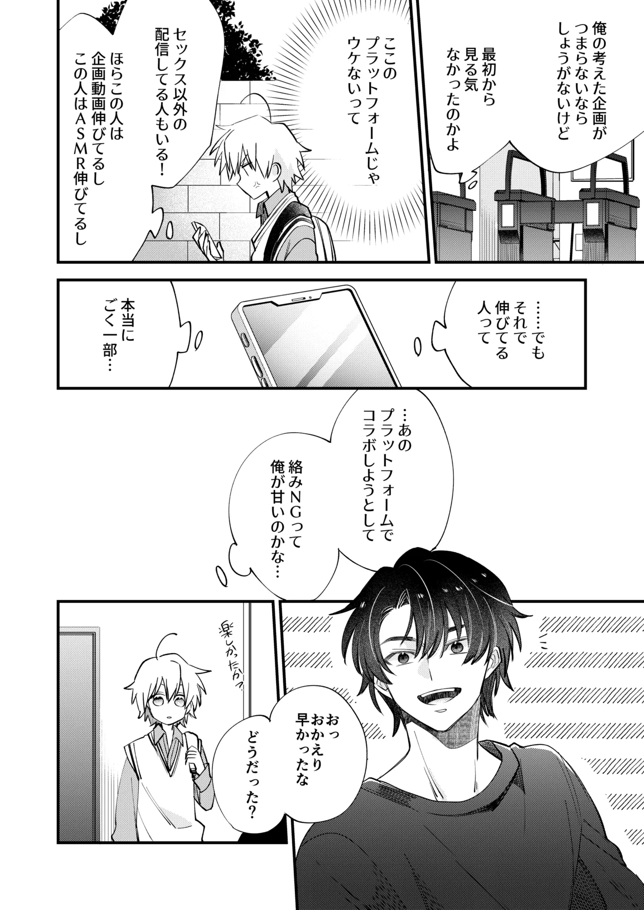 BOY x BOY IDOL COLLECTION! Vol.6 - Page 54