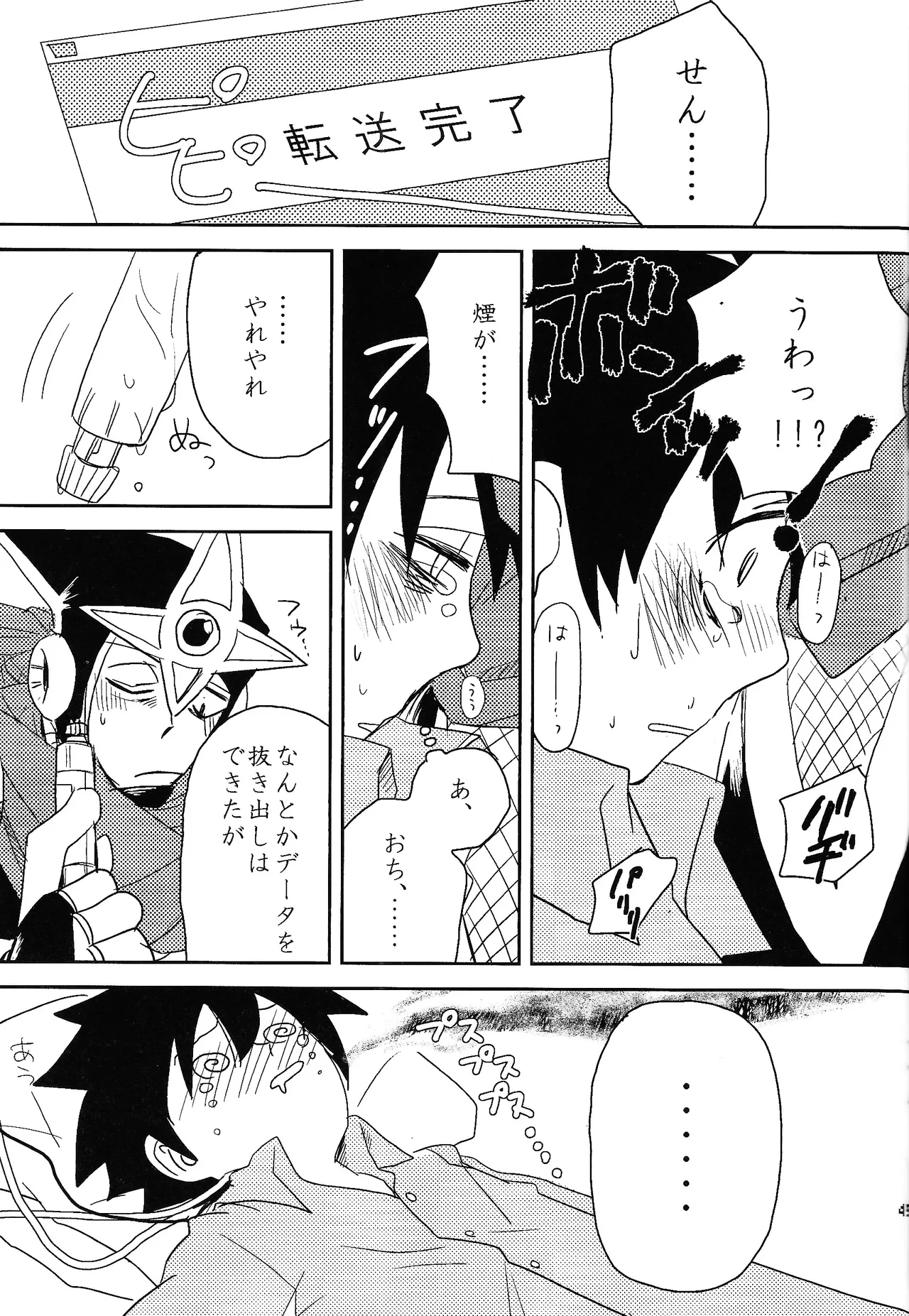 Otona no bo surasshiyu - Page 31