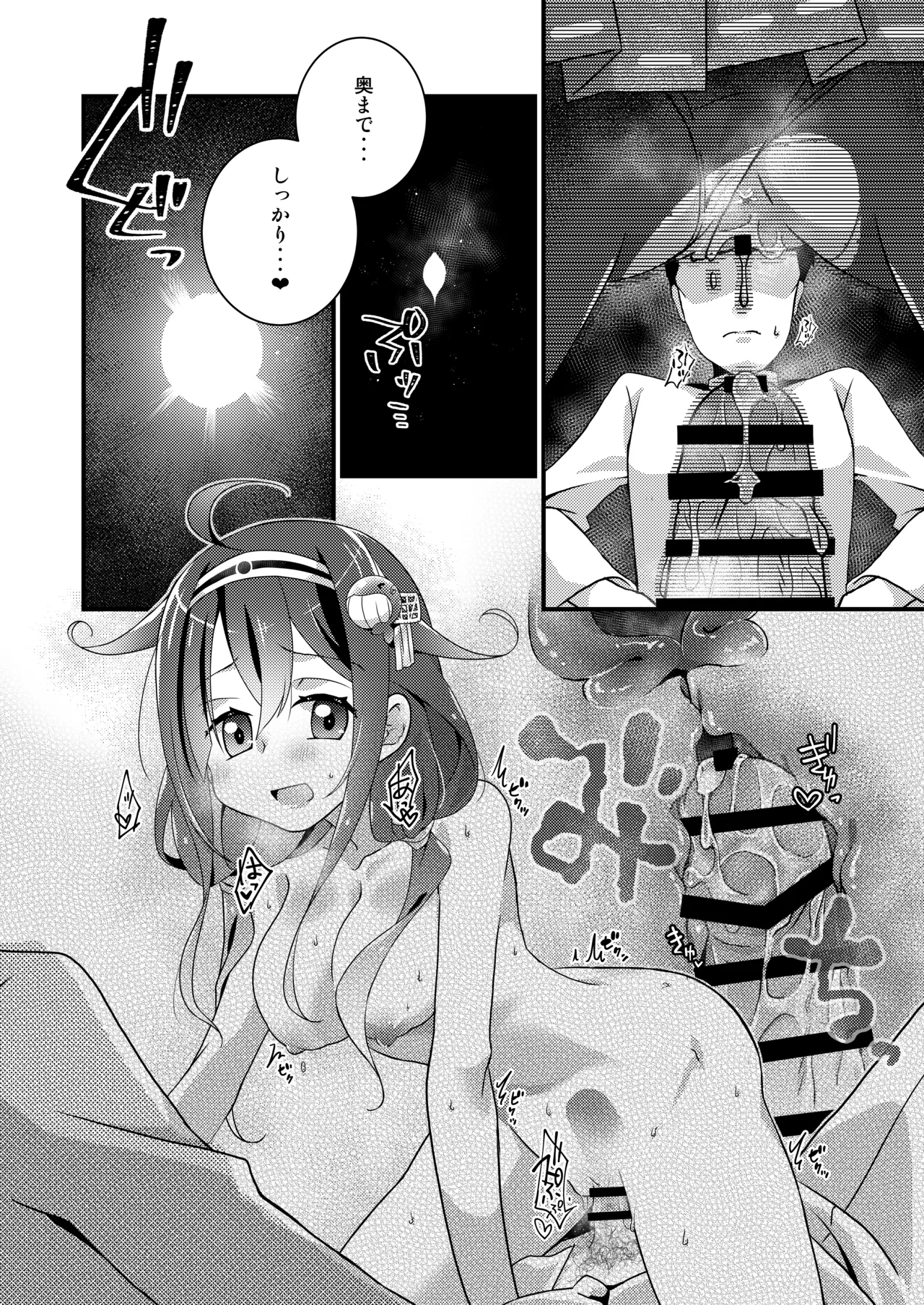 Anata to Watashi no Shitsumushitsu - Page 11
