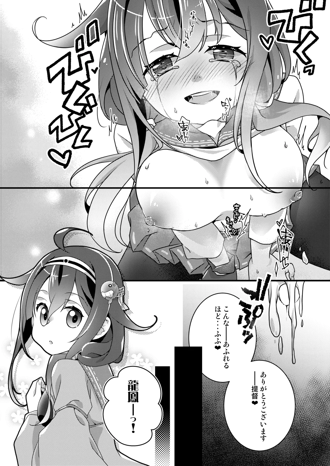 Anata to Watashi no Shitsumushitsu - Page 14