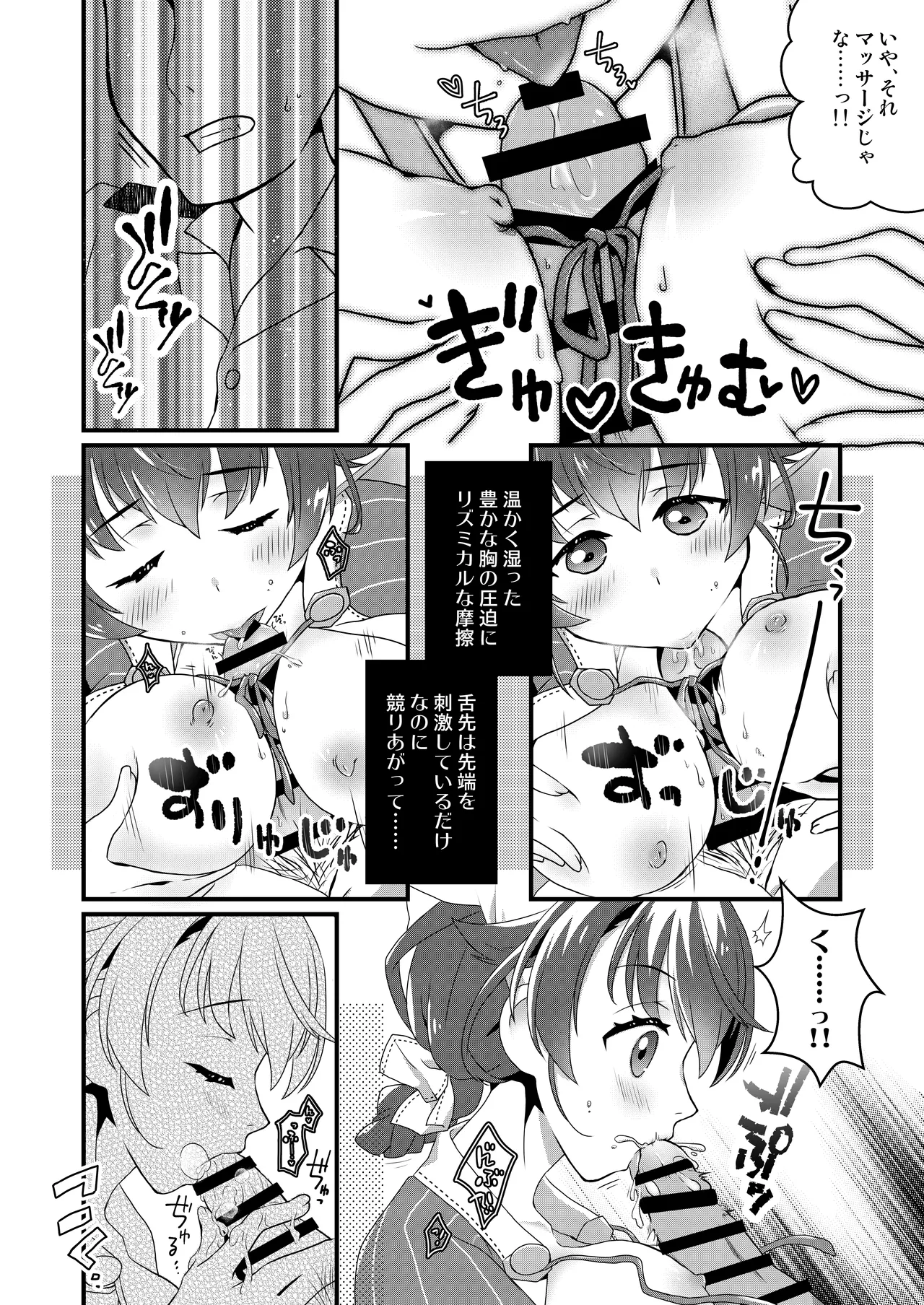 Anata ni Aete Yokatta - Page 5