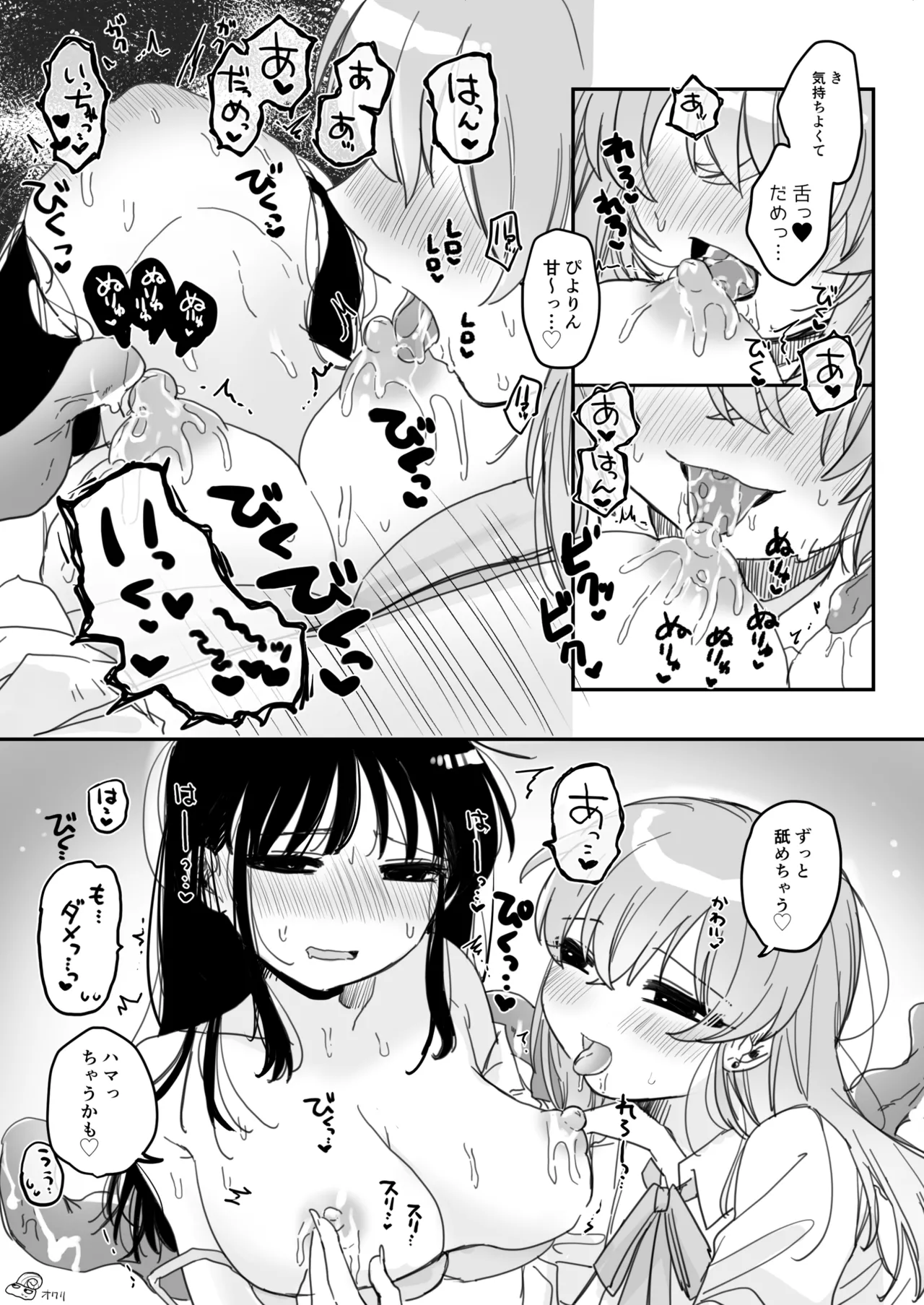 Tomodachi ga Shokushu dattan desukedo!? 3 - Page 45