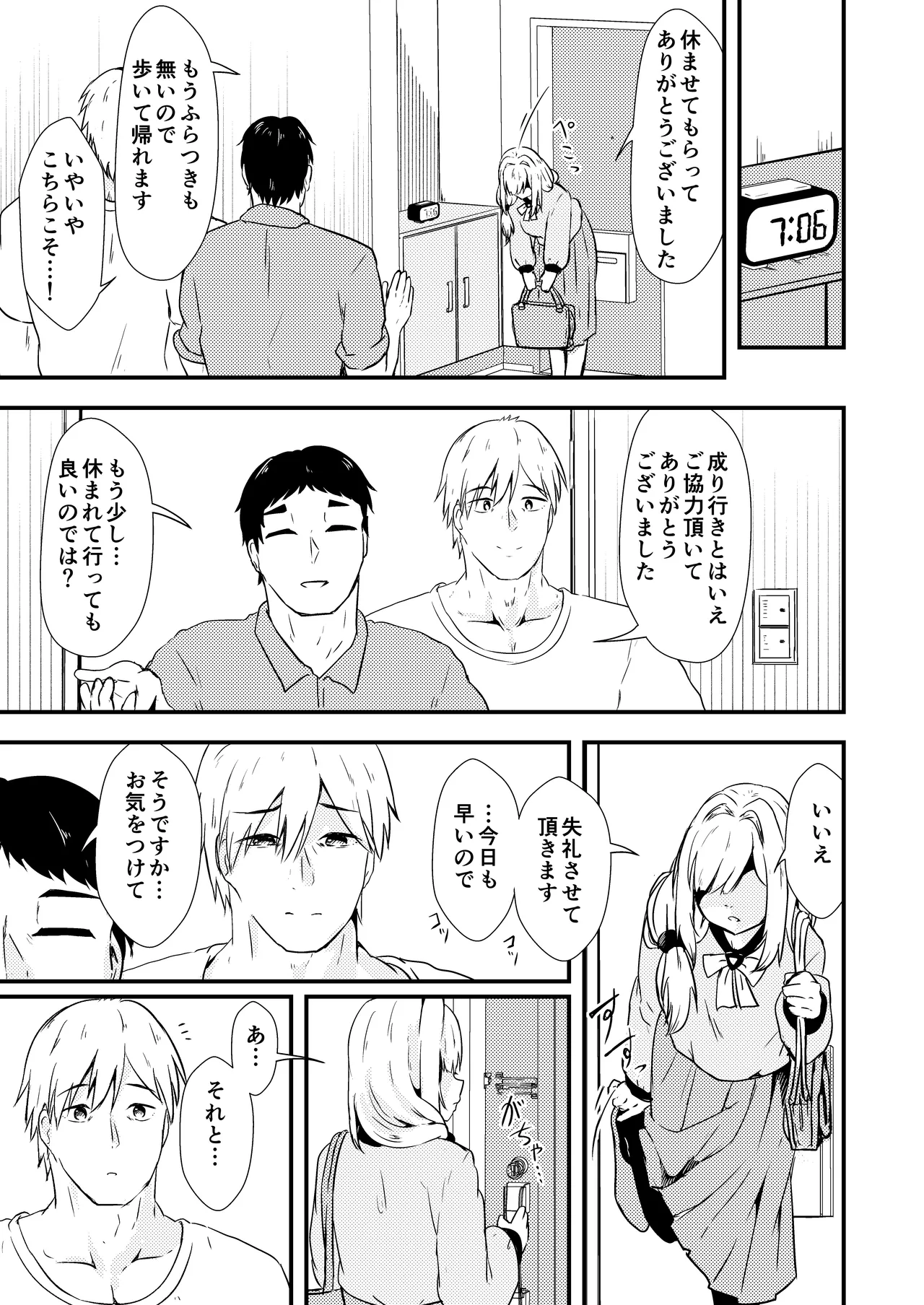 Enu no Tame ni 2 - Page 32