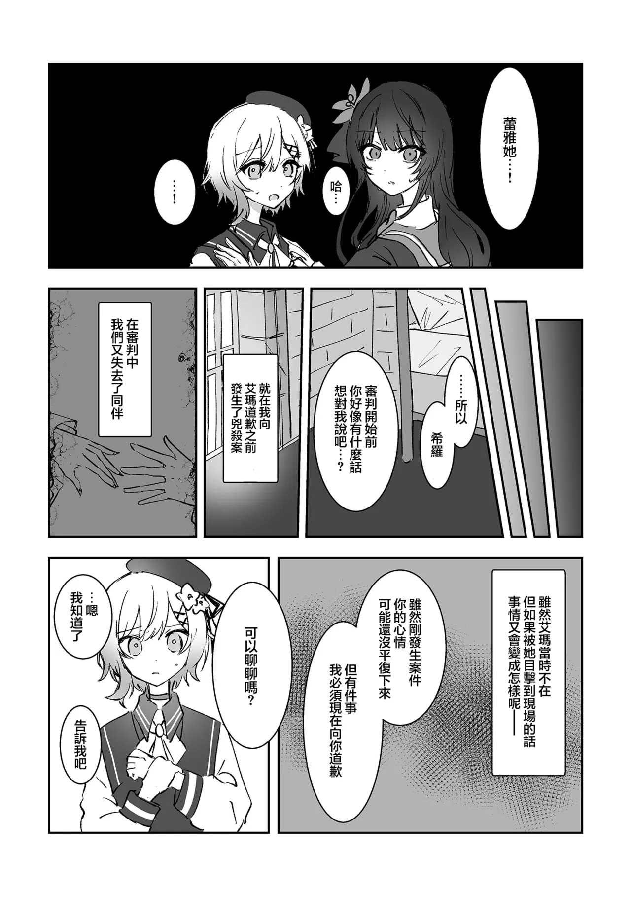 Preview page 6