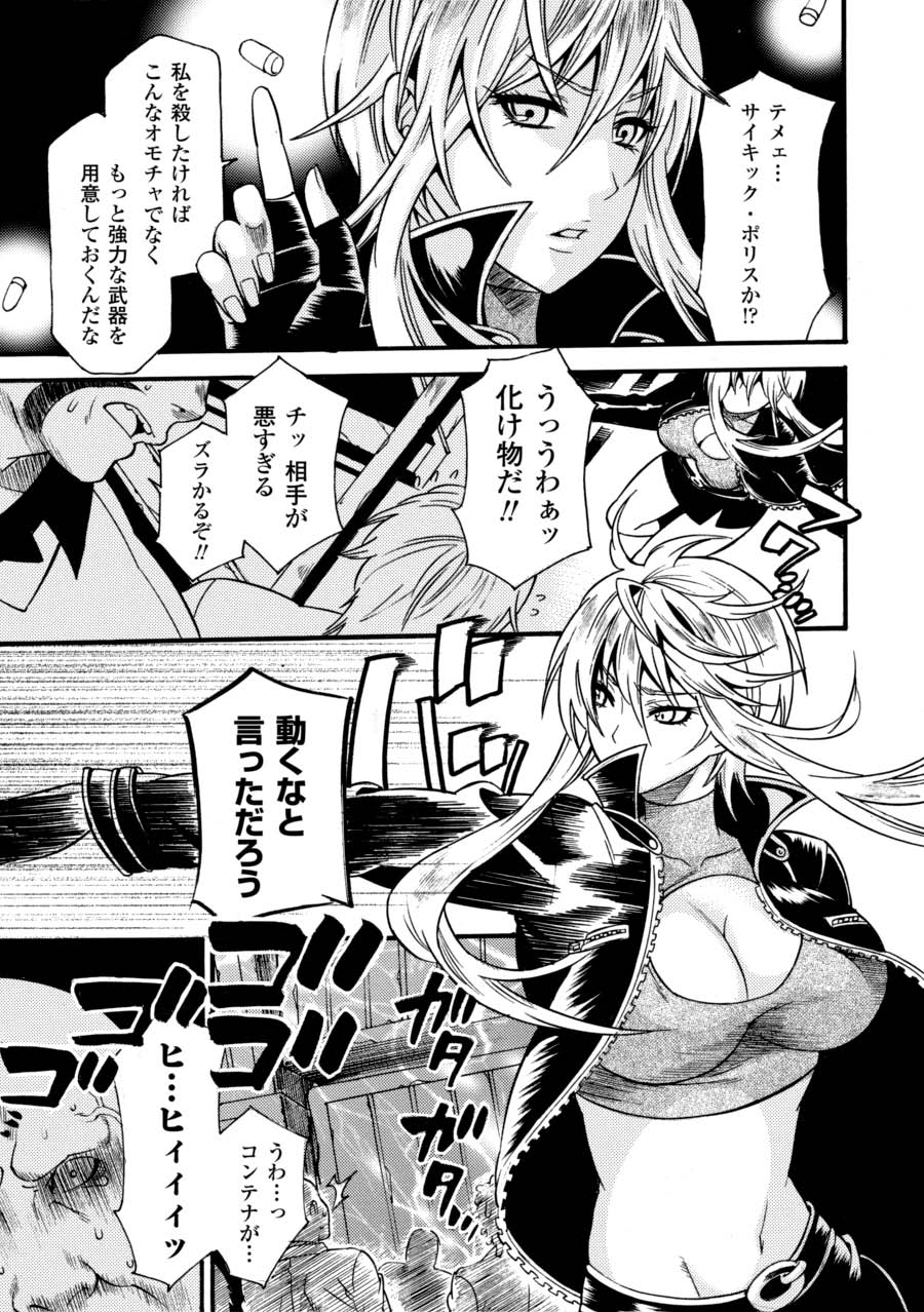 Saimin Anthology Comics Vol. 2 - Page 26