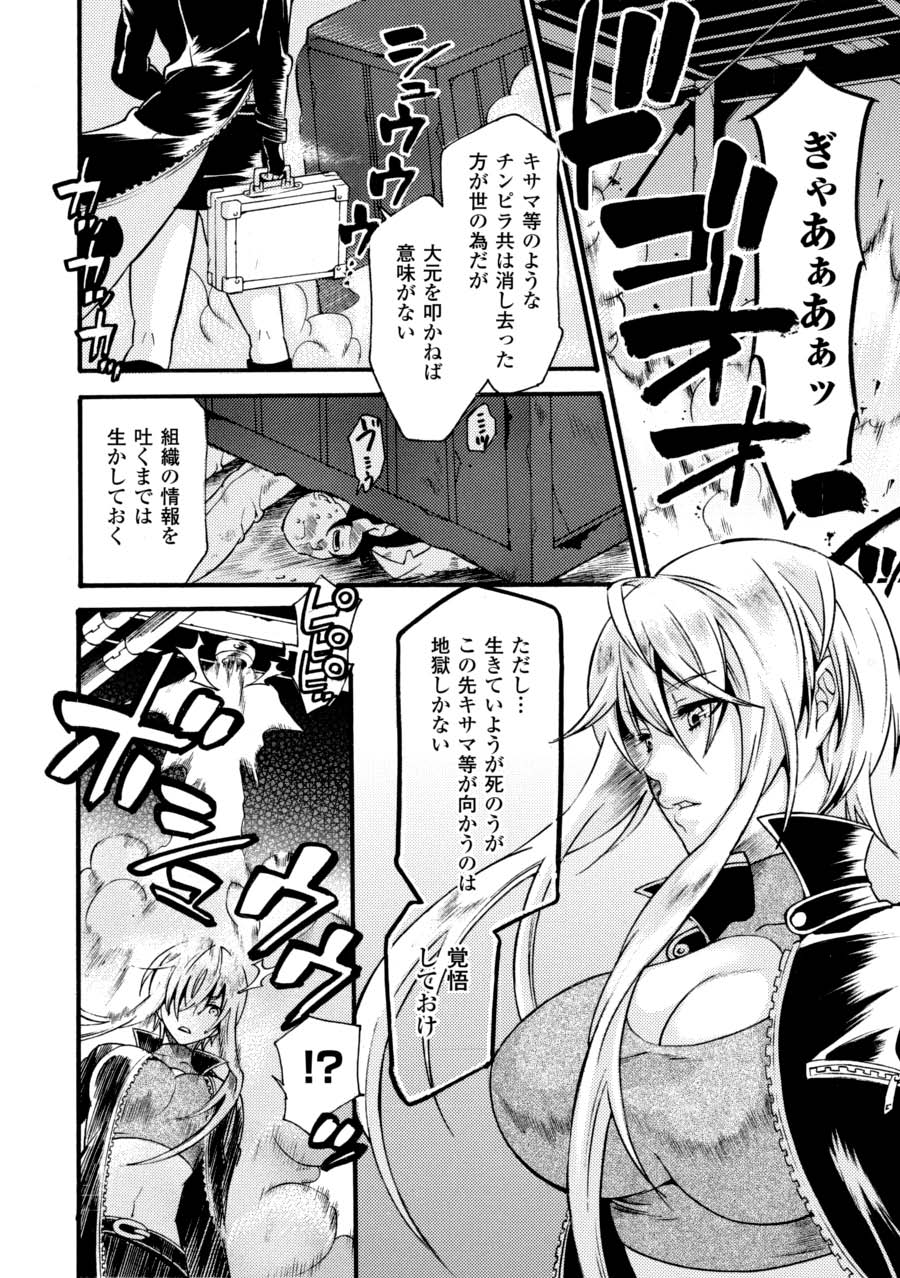 Saimin Anthology Comics Vol. 2 - Page 27