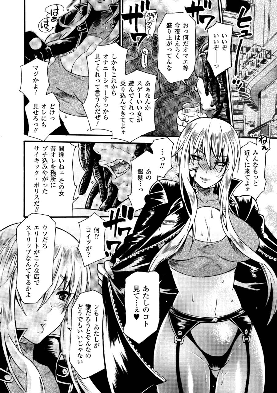 Saimin Anthology Comics Vol. 2 - Page 29