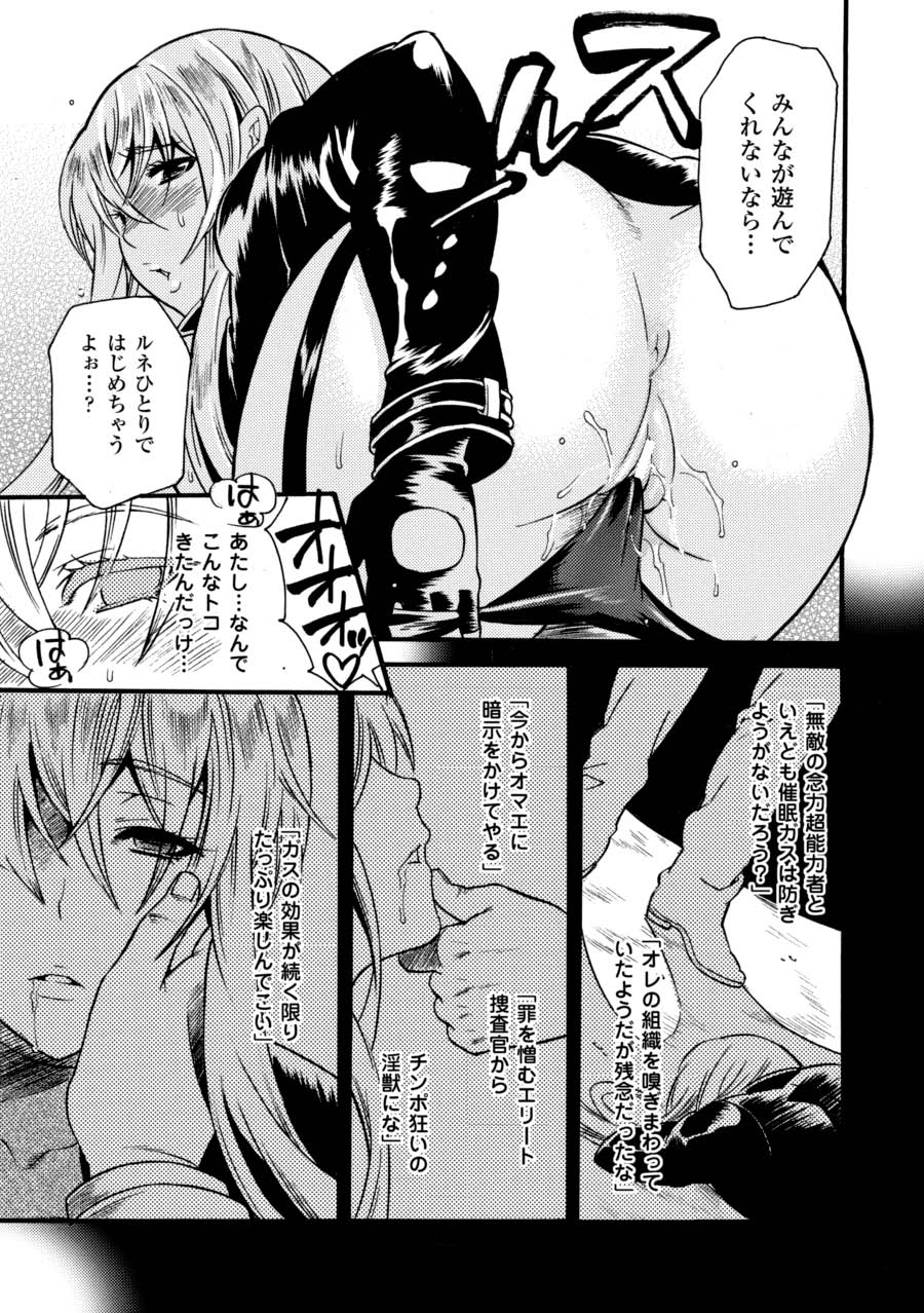 Saimin Anthology Comics Vol. 2 - Page 30