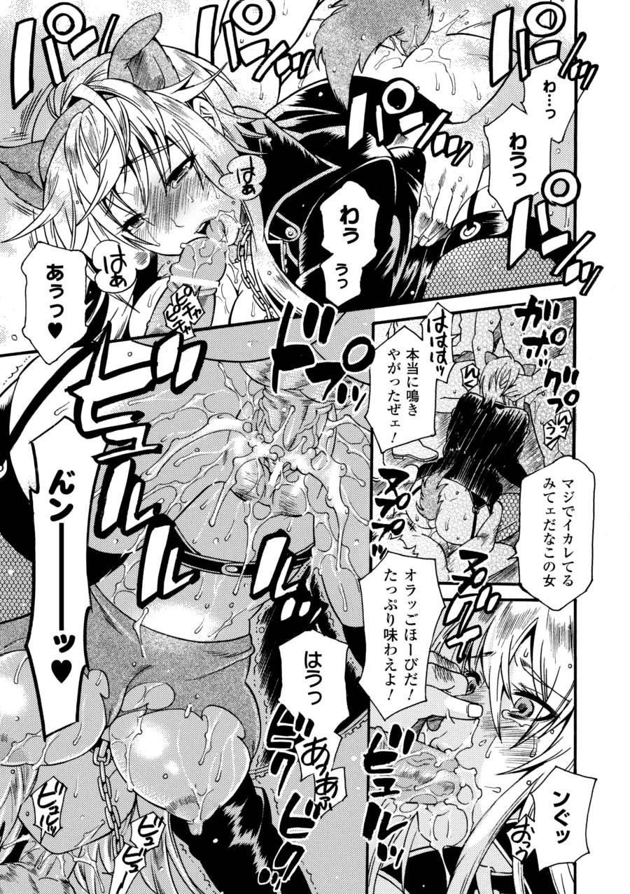 Saimin Anthology Comics Vol. 2 - Page 38