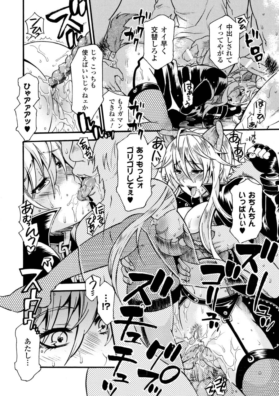 Saimin Anthology Comics Vol. 2 - Page 39