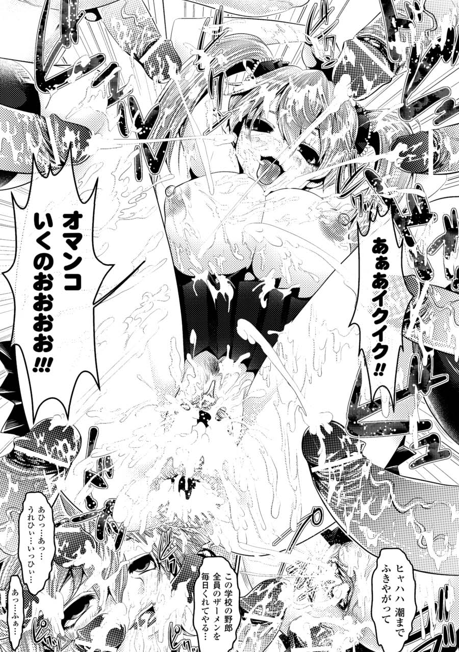 Saimin Anthology Comics Vol. 2 - Page 62