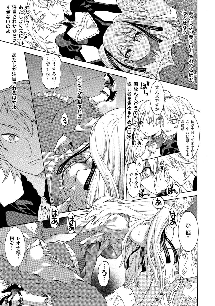 Saimin Anthology Comics Vol. 2 - Page 8