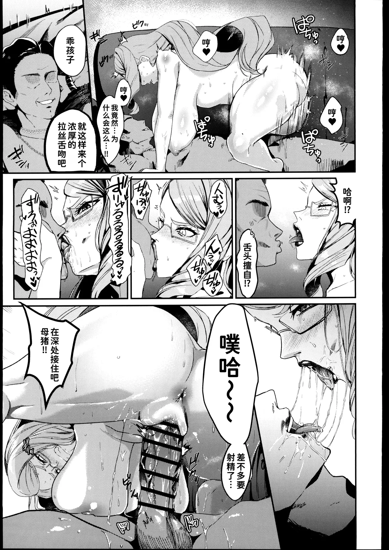NFF Eirei Onahoka Keikaku - Page 22