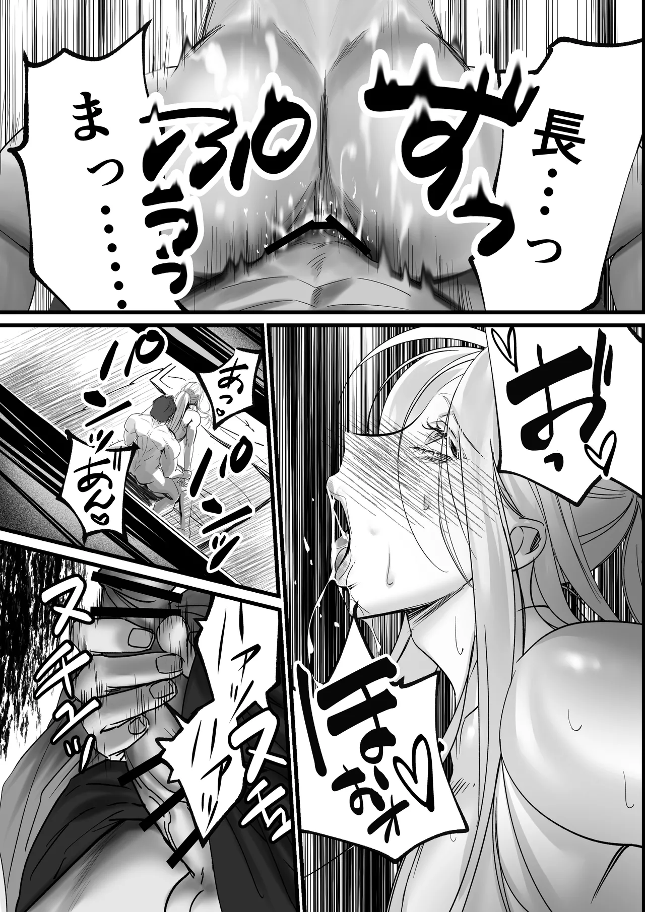 隠密ー忍びの御仕事 - Page 41