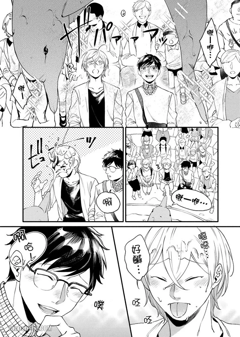 Nakanaide, Nogami-kun︱野神请你别哭泣 - Page 34