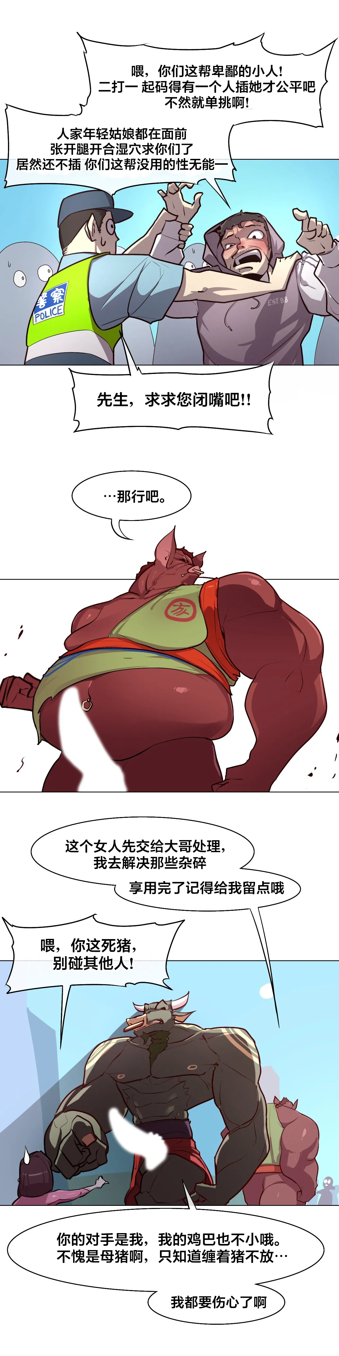 Secret! Orgasm Hero 시크릿! 절정♥히어로 秘密！高潮♥英雄【中文翻译】【更新中】【我考到topik6了个人翻译】 - Page 103