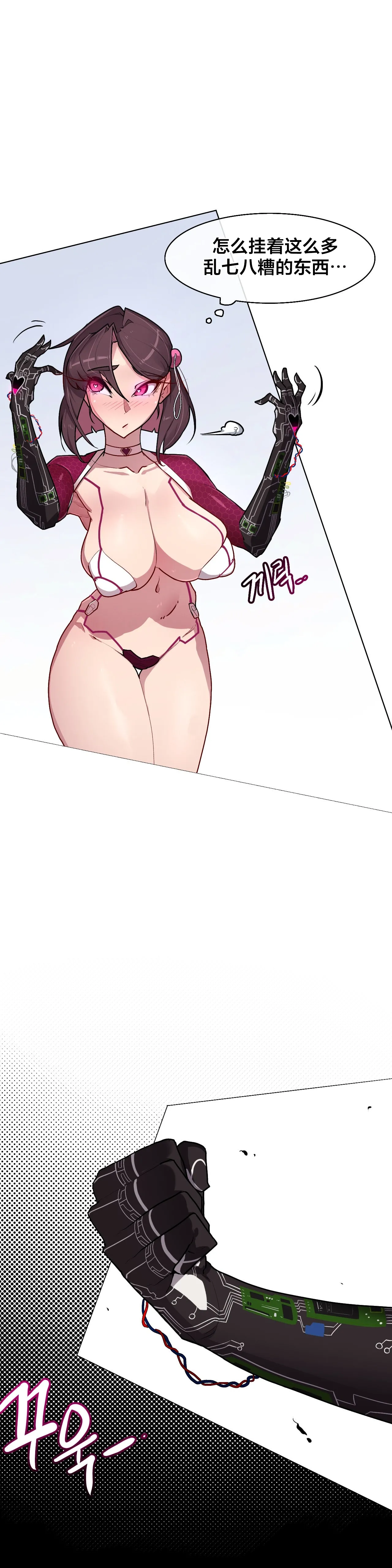 Secret! Orgasm Hero 시크릿! 절정♥히어로 秘密！高潮♥英雄【中文翻译】【更新中】【我考到topik6了个人翻译】 - Page 220