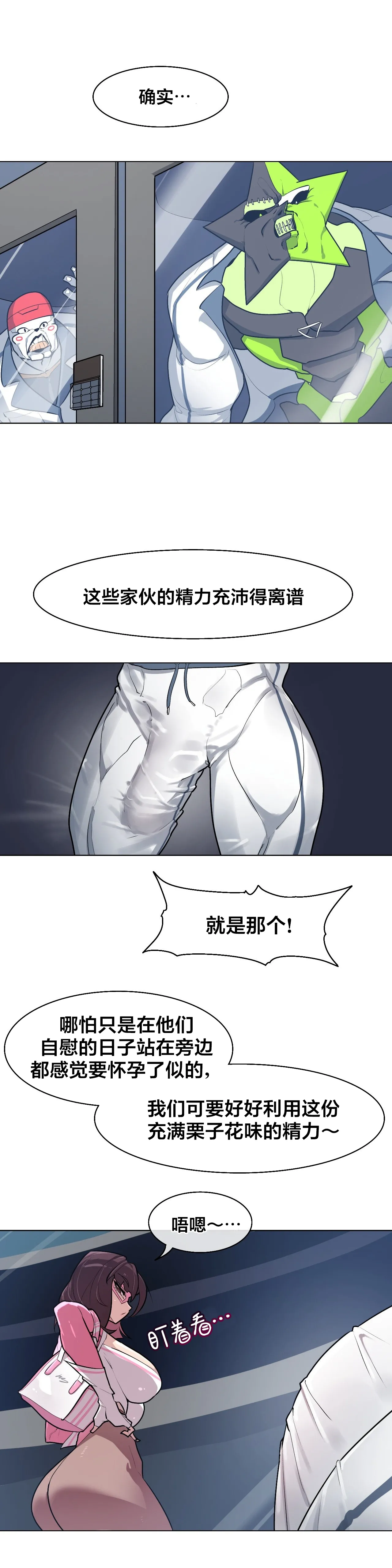 Secret! Orgasm Hero 시크릿! 절정♥히어로 秘密！高潮♥英雄【中文翻译】【更新中】【我考到topik6了个人翻译】 - Page 230