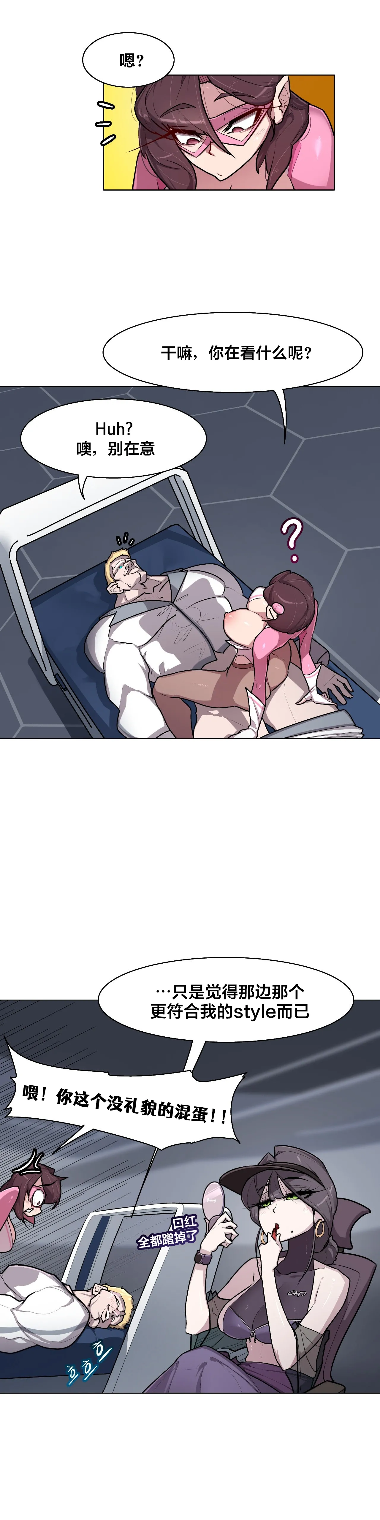 Secret! Orgasm Hero 시크릿! 절정♥히어로 秘密！高潮♥英雄【中文翻译】【更新中】【我考到topik6了个人翻译】 - Page 240