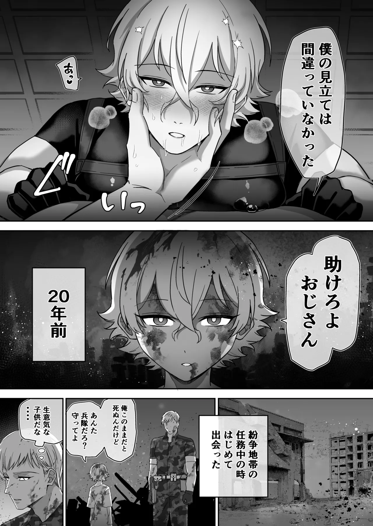 エリートエージェント、大量ザー汁洗脳メス穴訓練編 - Page 11
