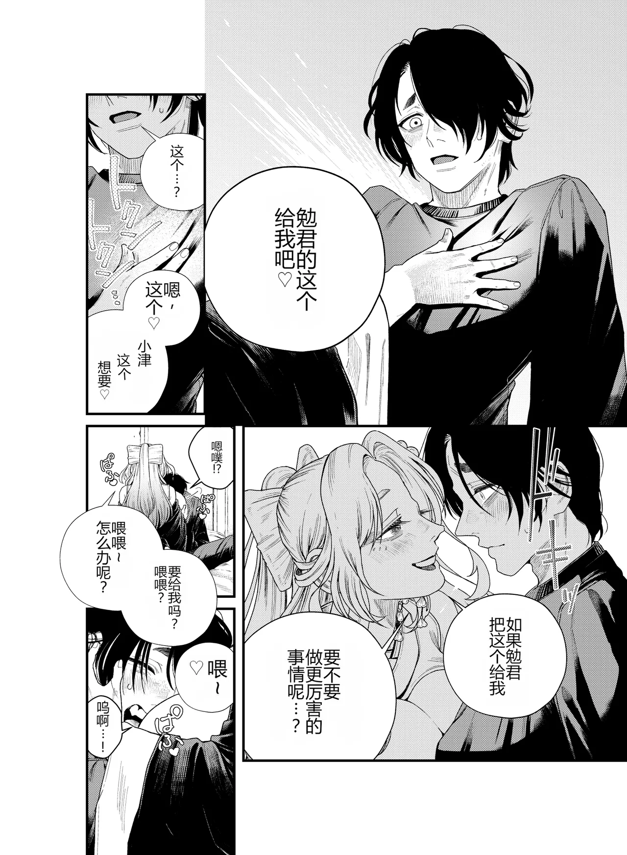 Iyasare Futon no Shouwaru Tsukumogami - Page 21