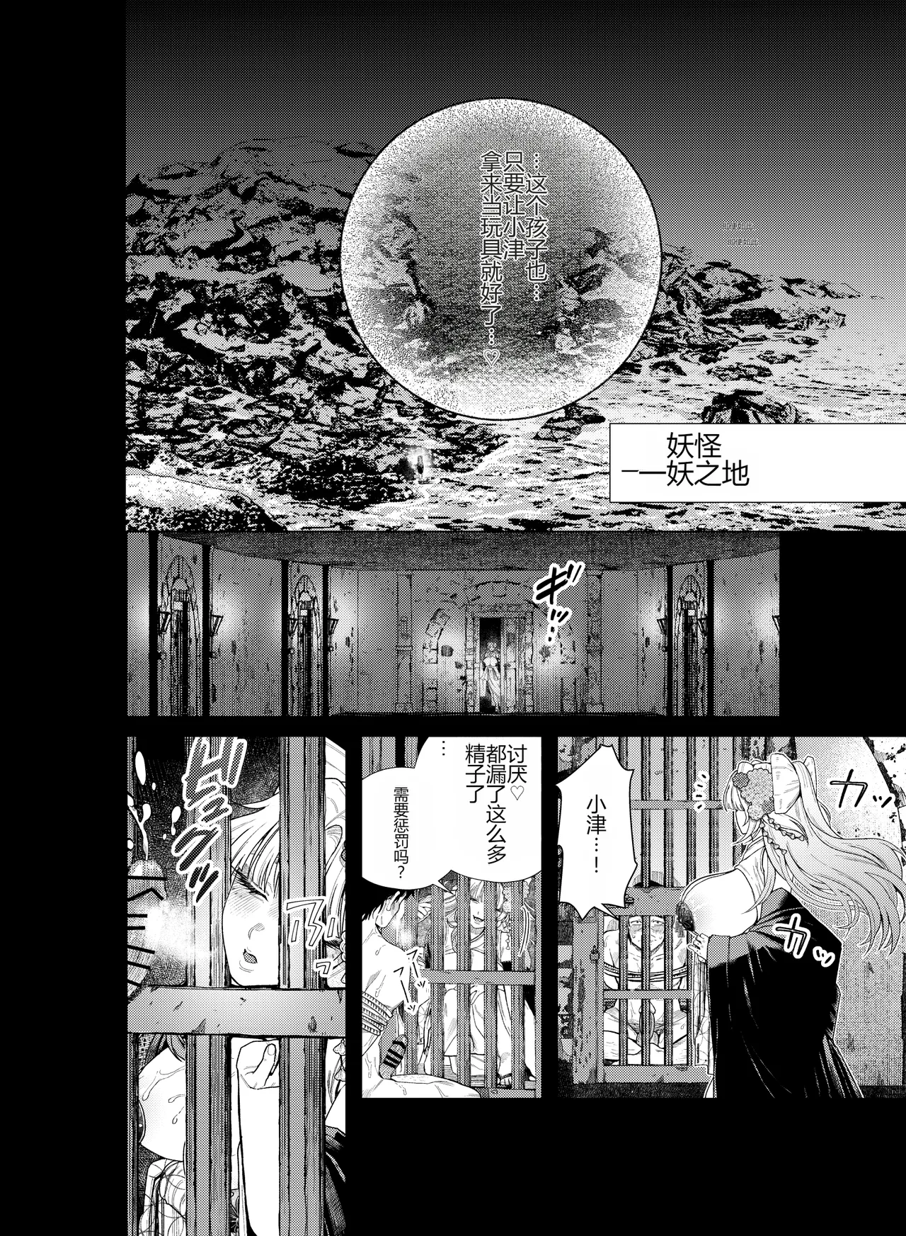 Iyasare Futon no Shouwaru Tsukumogami - Page 29