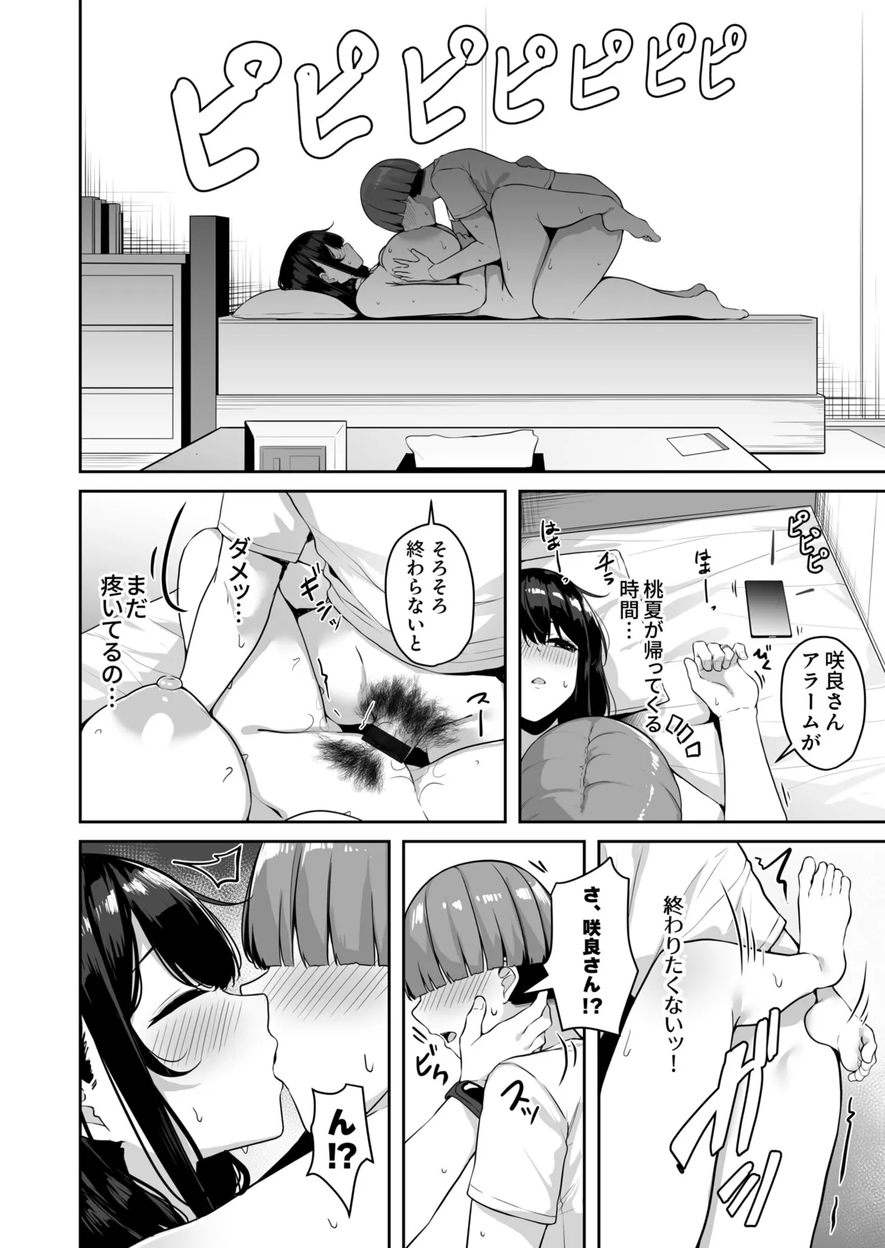 Onee-san to Shiyo? - Page 158