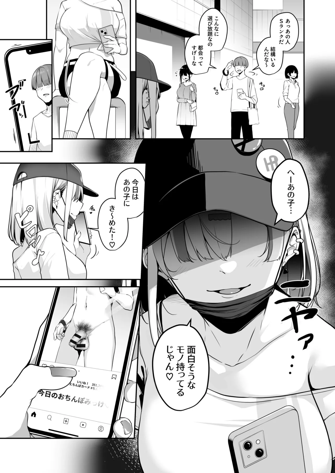 Onee-san to Shiyo? - Page 43