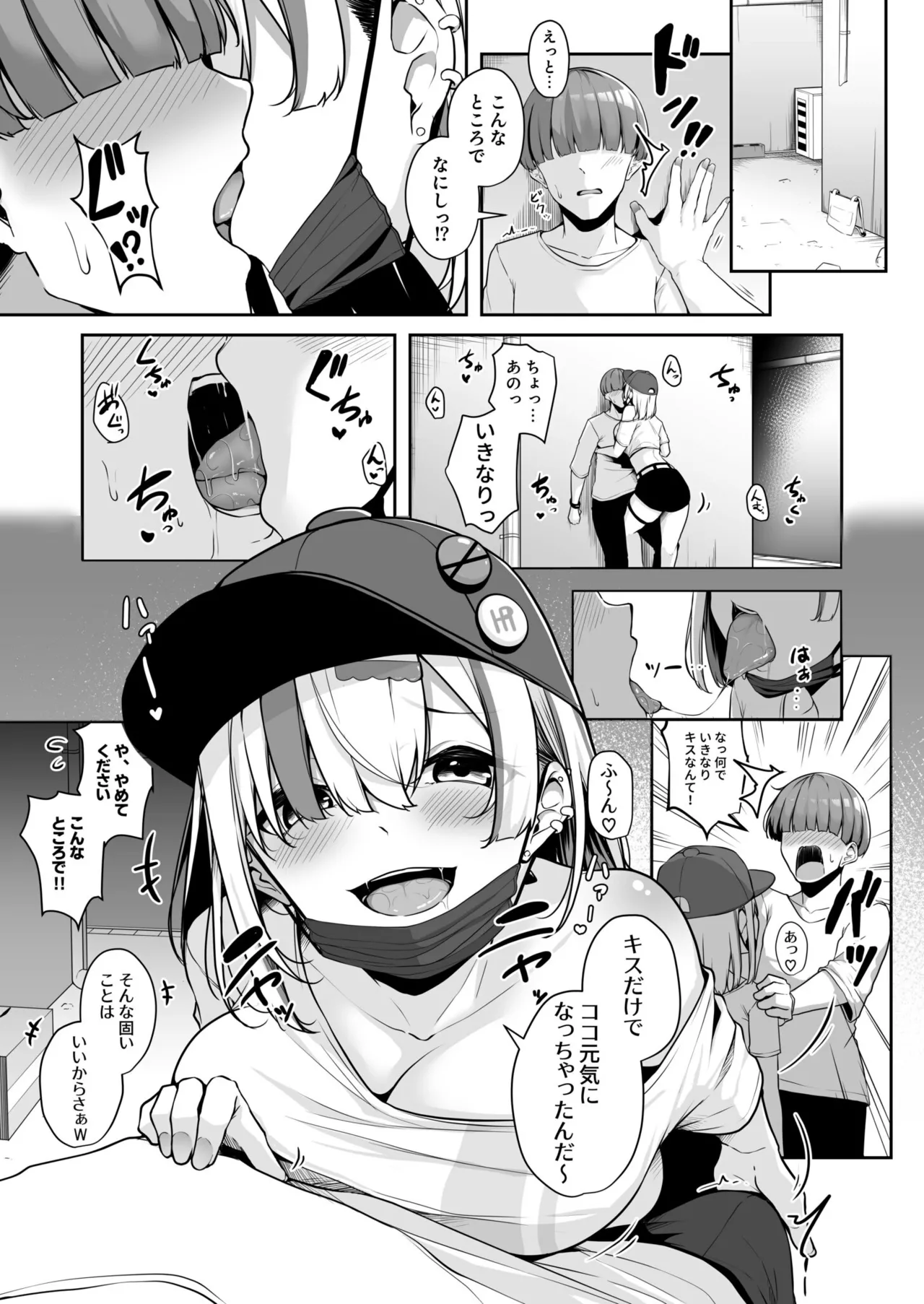 Onee-san to Shiyo? - Page 45