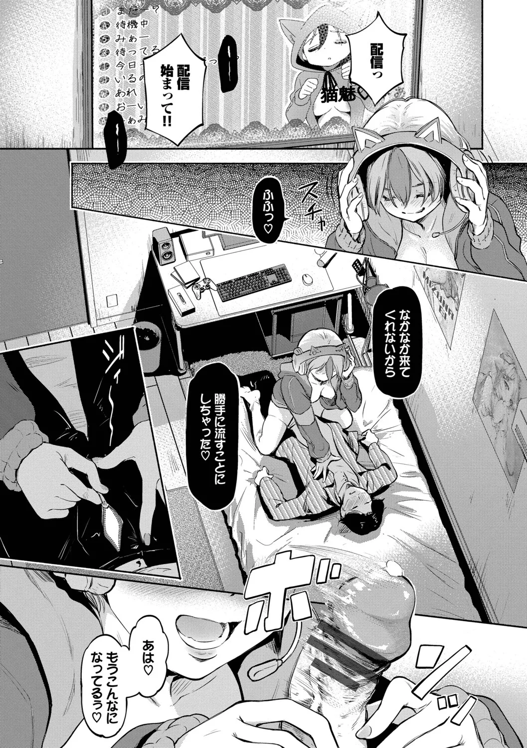 Kakure Bitchchan no Nichijou - Page 31