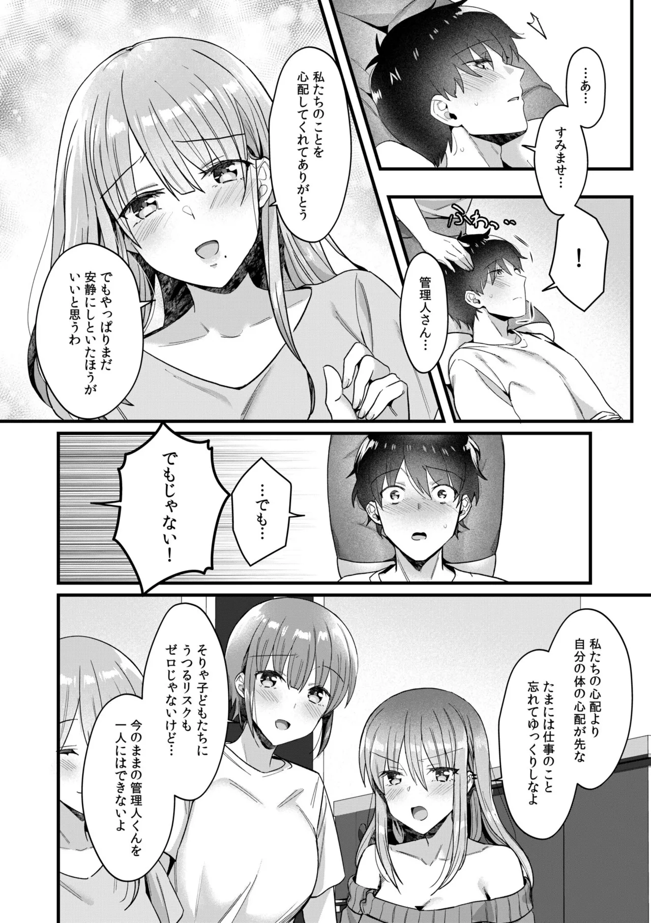Single Mother House 01-10 - Page 111