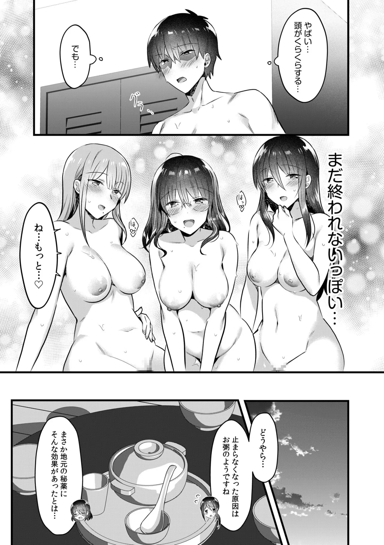 Single Mother House 01-10 - Page 124